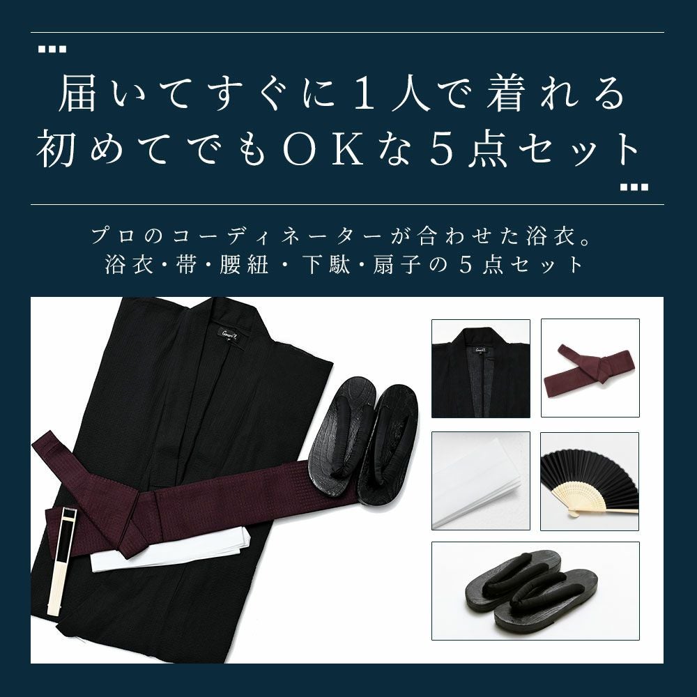 浴衣・帯・下駄・腰紐4点セット dita ディータ 浴衣・帯・下駄・腰紐4点セット dita ディータ 【公式通販】