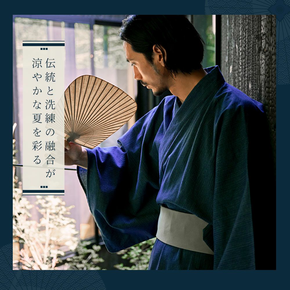 紳士浴衣5点セット | Dita（ディータ）オフィシャルストア