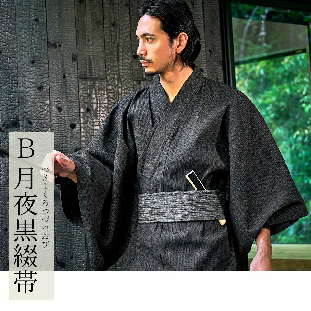 紳士浴衣5点セット | Dita（ディータ）オフィシャルストア