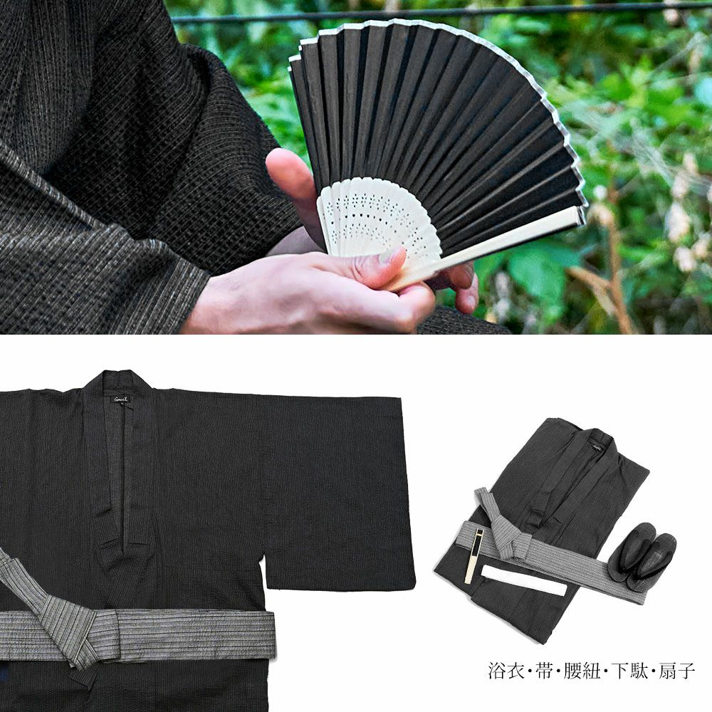 紳士浴衣5点セット | Dita（ディータ）オフィシャルストア