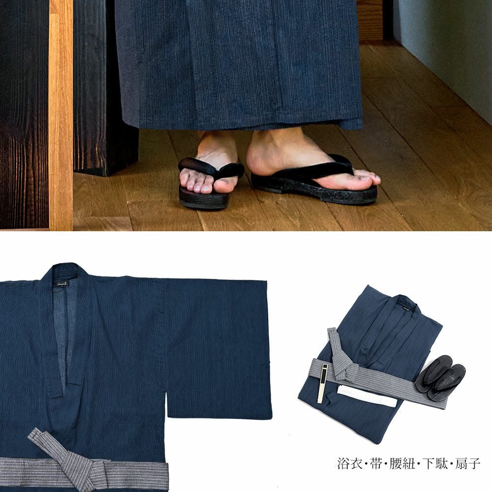 紳士浴衣5点セット | Dita（ディータ）オフィシャルストア