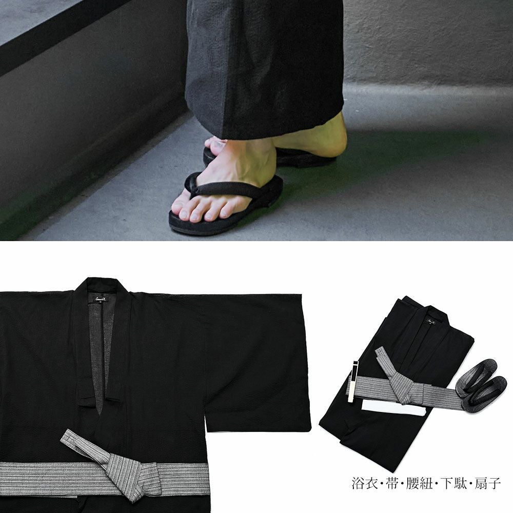 紳士浴衣5点セット | Dita（ディータ）オフィシャルストア