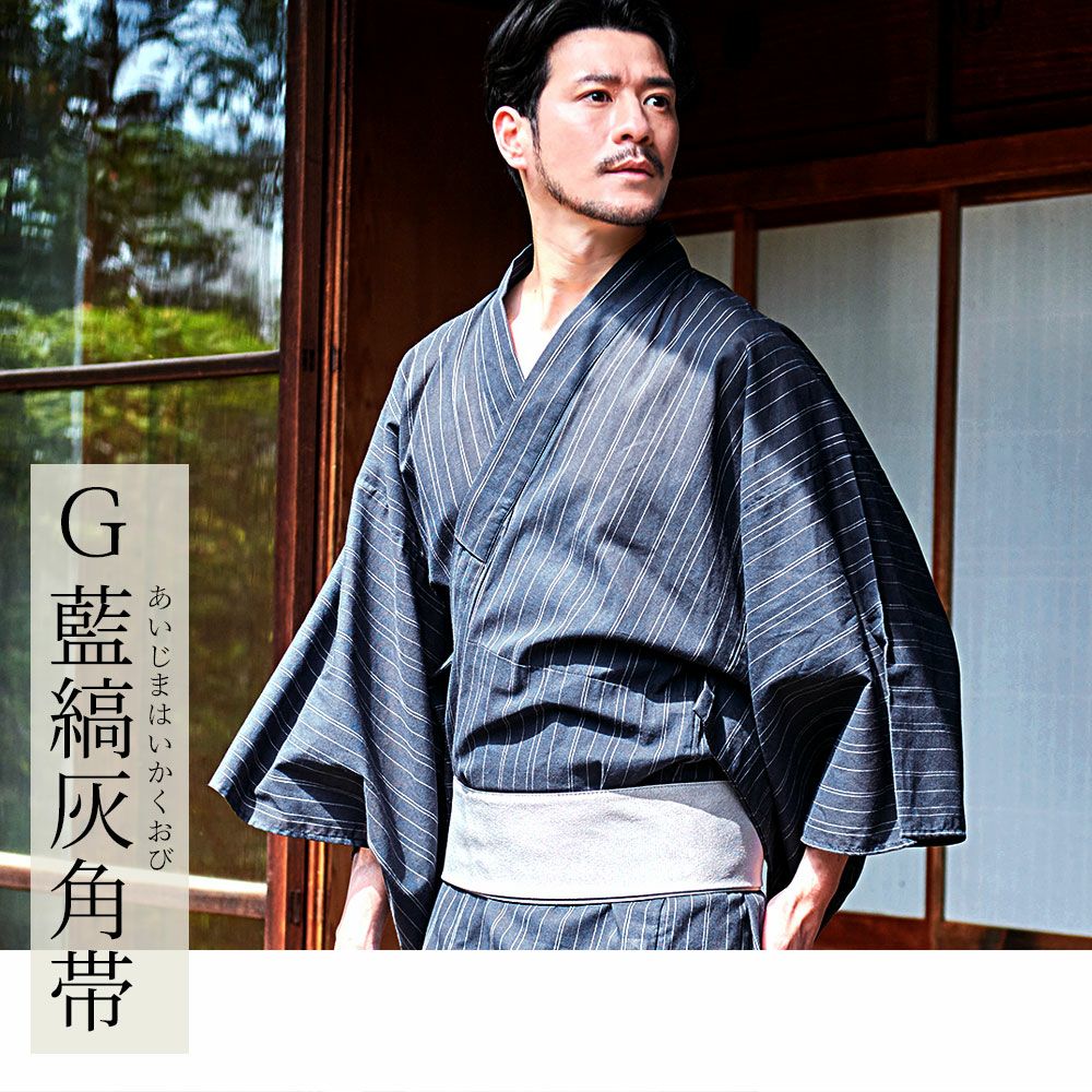 紳士浴衣5点セット | Dita（ディータ）オフィシャルストア