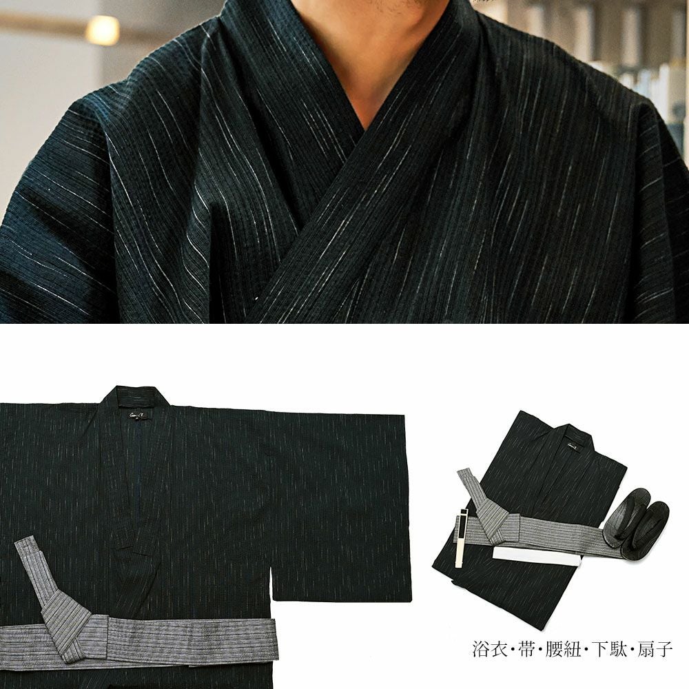 紳士浴衣5点セット | Dita（ディータ）オフィシャルストア