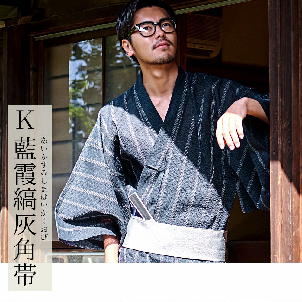 紳士浴衣5点セット | Dita（ディータ）オフィシャルストア