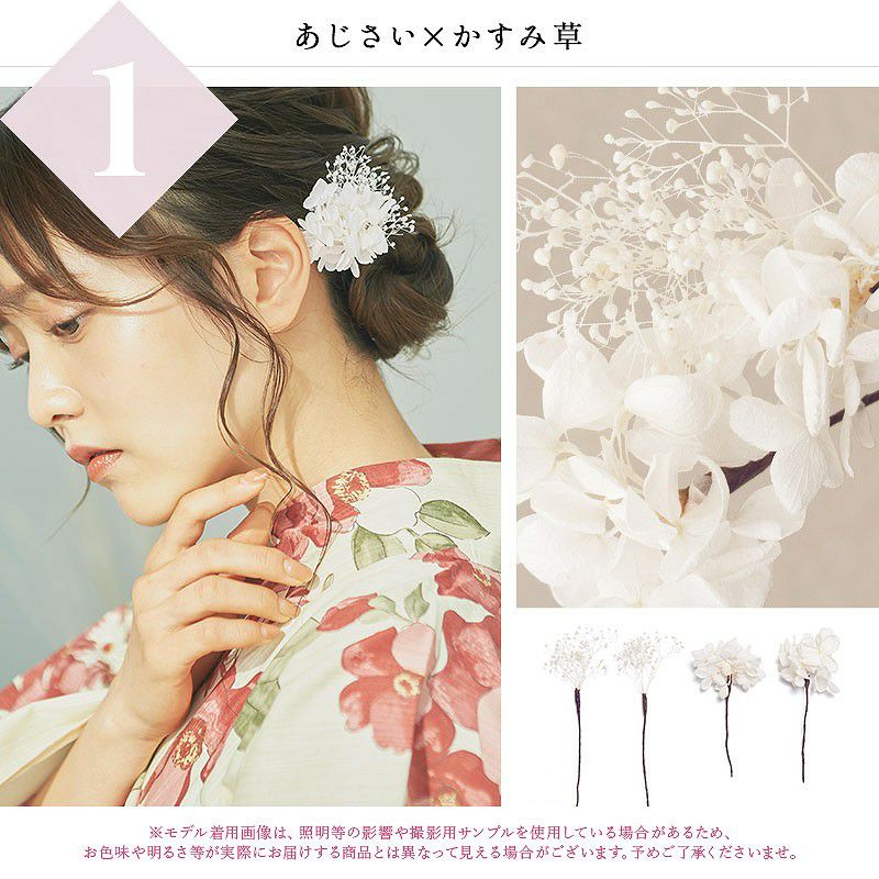 1.あじさい×かすみ草 | Dita（ディータ）オフィシャルストア
