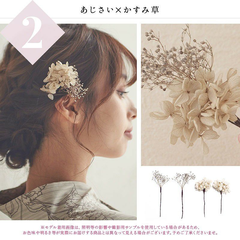 2.あじさい×かすみ草 | Dita（ディータ）オフィシャルストア