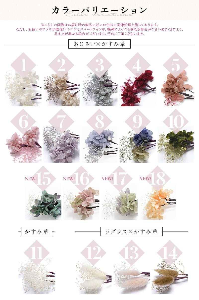 2.あじさい×かすみ草 | Dita（ディータ）オフィシャルストア