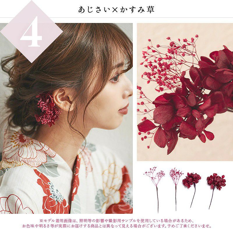 4.あじさい×かすみ草 | Dita（ディータ）オフィシャルストア