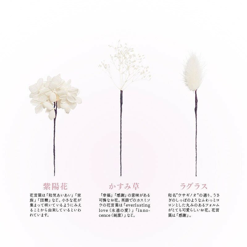 4.あじさい×かすみ草 | Dita（ディータ）オフィシャルストア