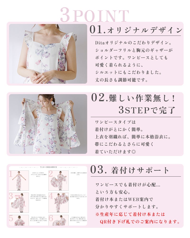 Dita 夏夜の百合しらべ　ワンピース浴衣 先行予約/6月中旬より順次発送予定】夏夜の百合しらべ | Dita