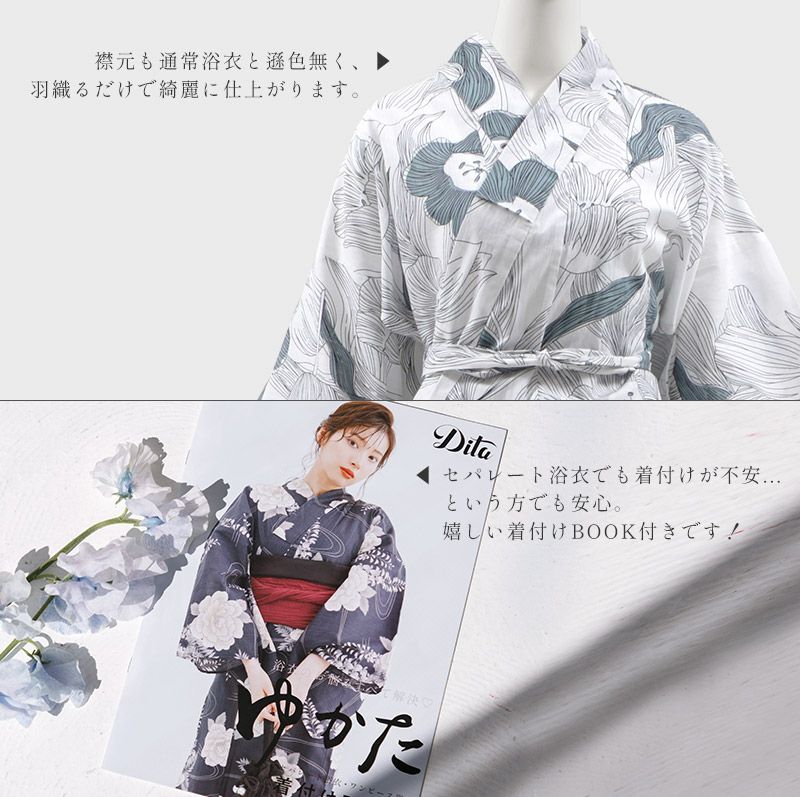 浅凪の柚涼み | Dita（ディータ）オフィシャルストア
