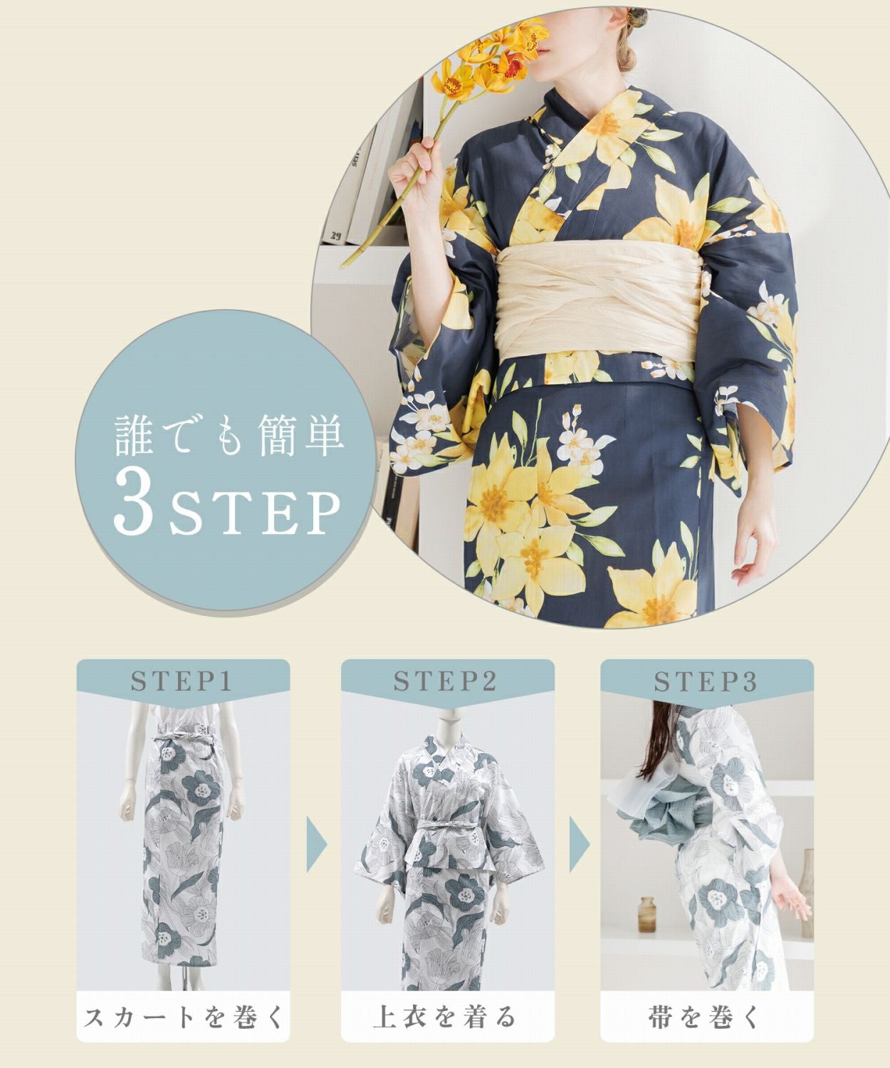 湊色のはんなり夕涼み | Dita（ディータ）オフィシャルストア