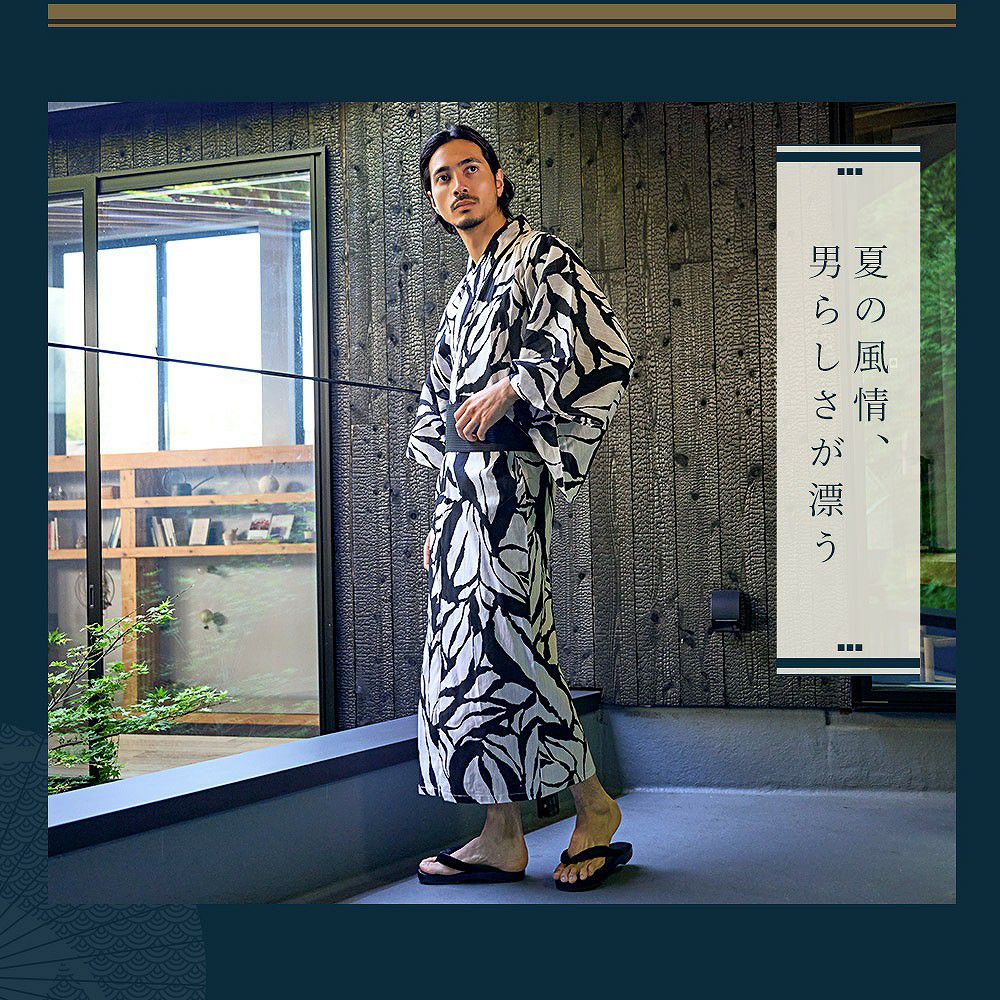 紳士浴衣2点セット | Dita（ディータ）オフィシャルストア