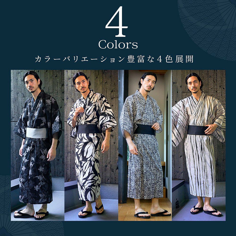 紳士浴衣2点セット | Dita（ディータ）オフィシャルストア