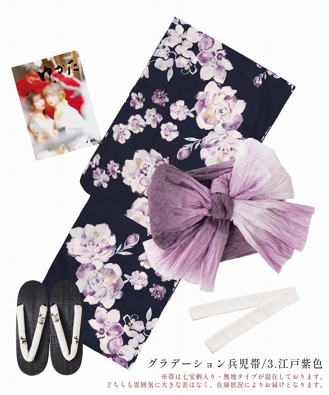 浮世の藤月花 | Dita（ディータ）オフィシャルストア