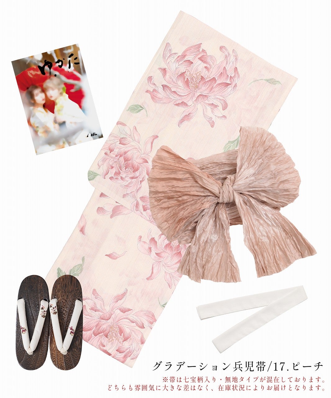 桜梅菊ごろも | Dita（ディータ）オフィシャルストア