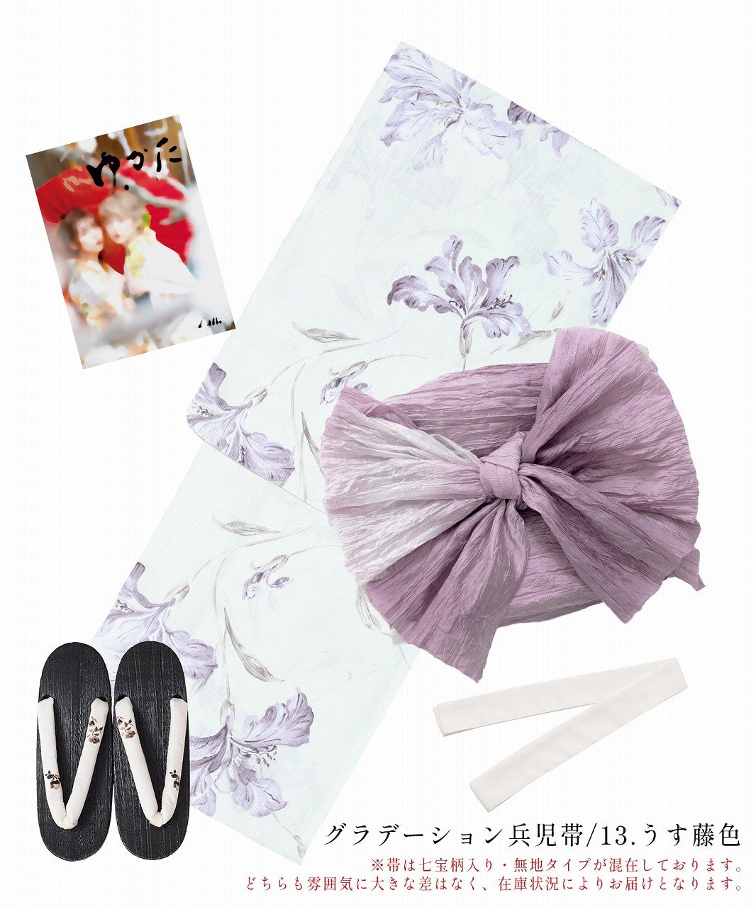 dita 2026 淡花清月 浴衣セット 淡花清月 | Dita（ディータ）オフィシャルストア