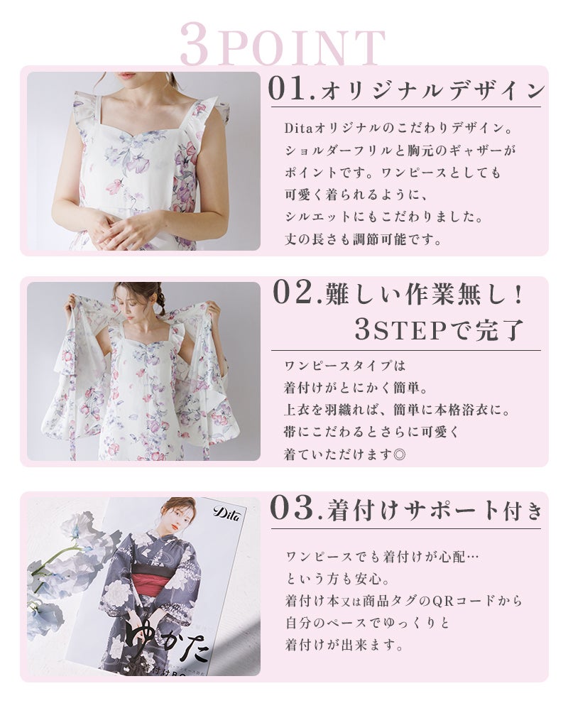 古雅の花涼み | Dita（ディータ）オフィシャルストア